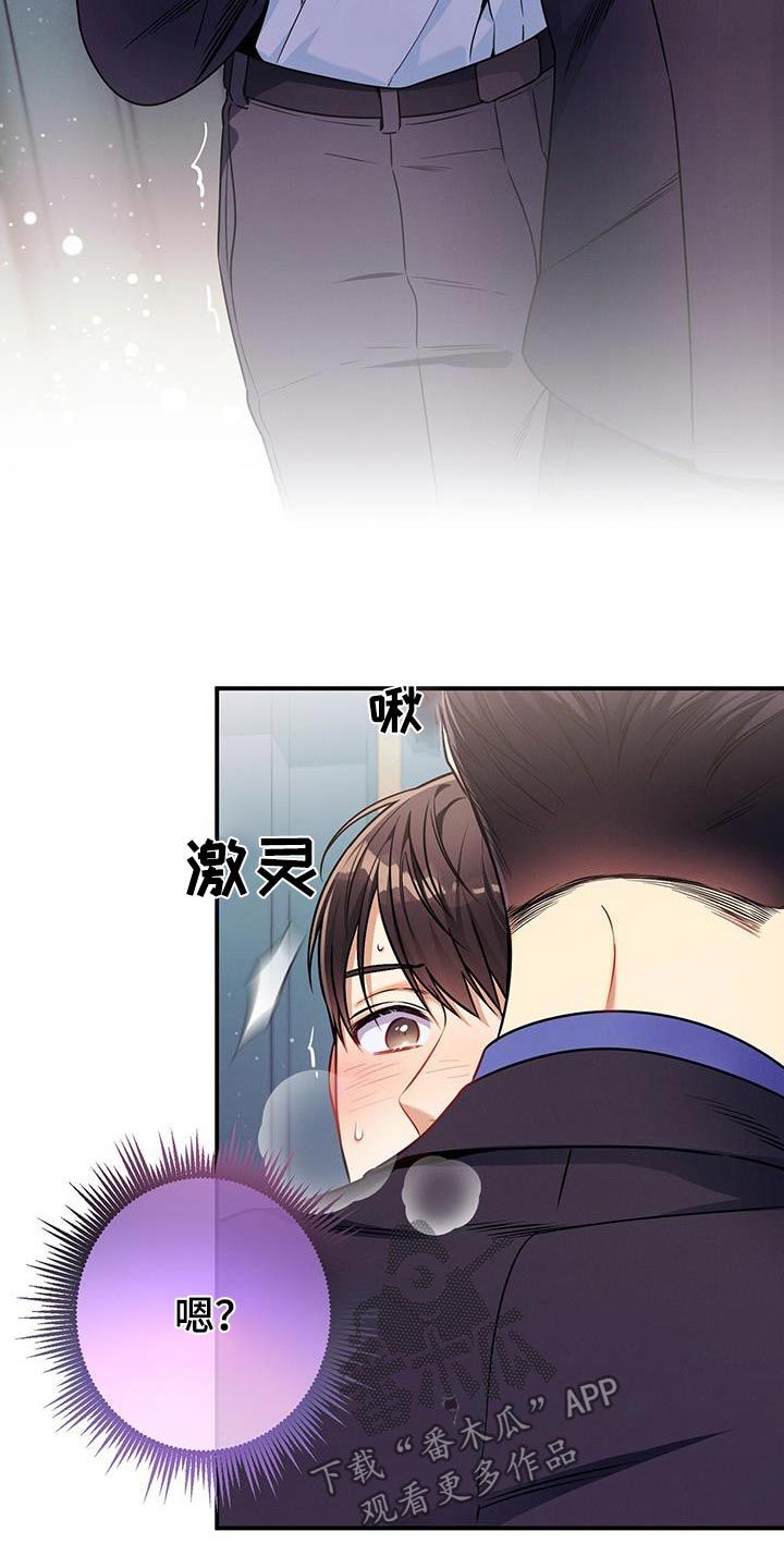 遗失的道德漫画免费观看下拉漫画,第134话5图