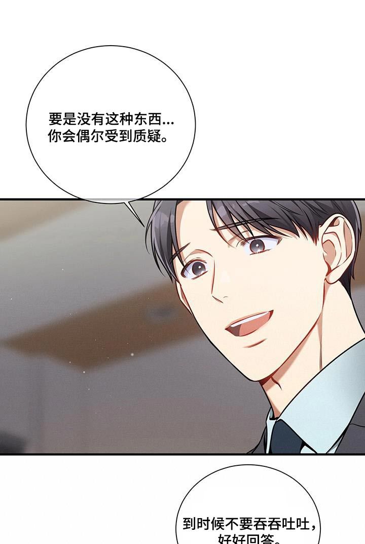 遗失的道德又叫什么漫画,第137话1图