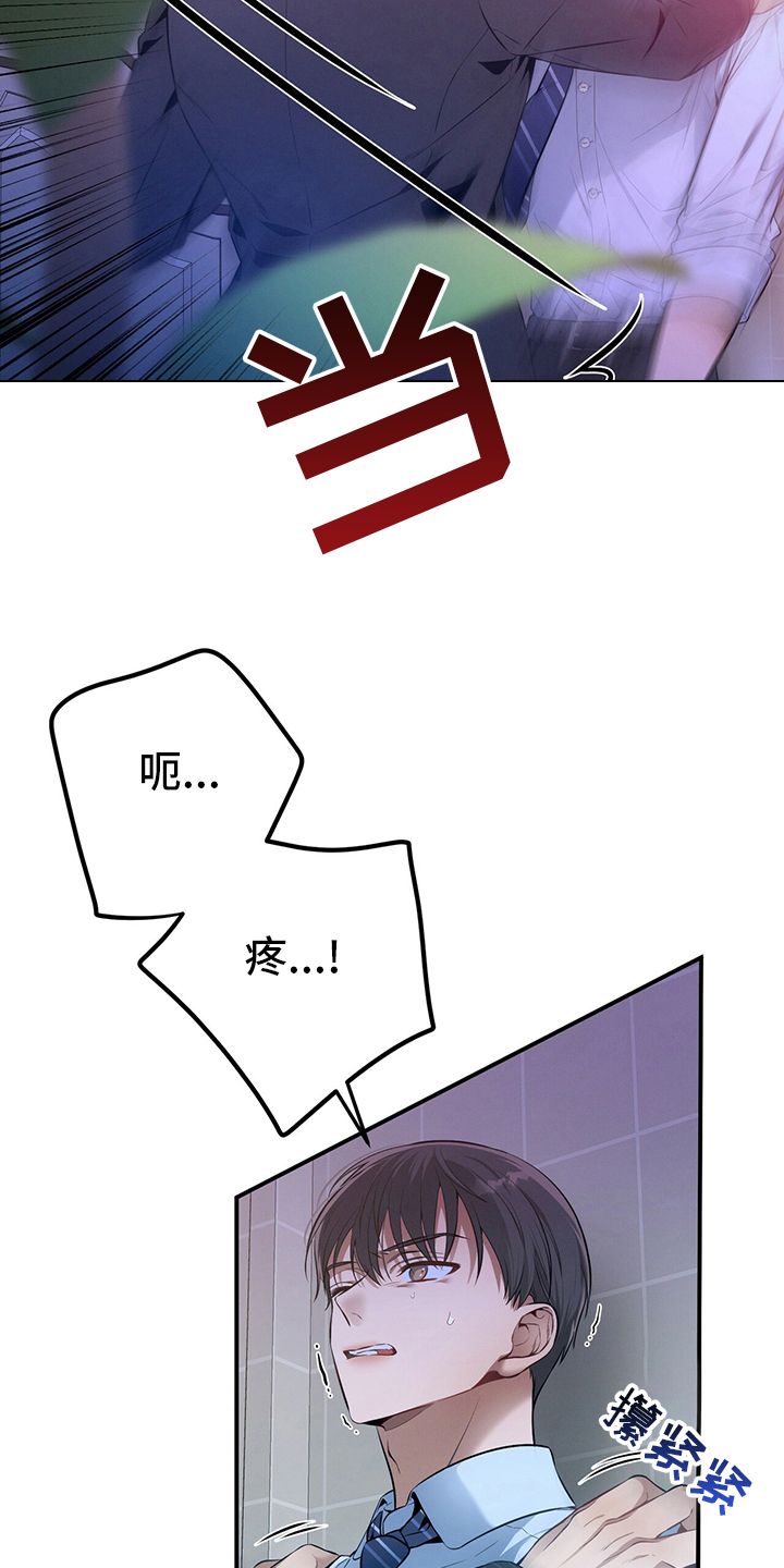 遗失的道德准则漫画,第36话4图