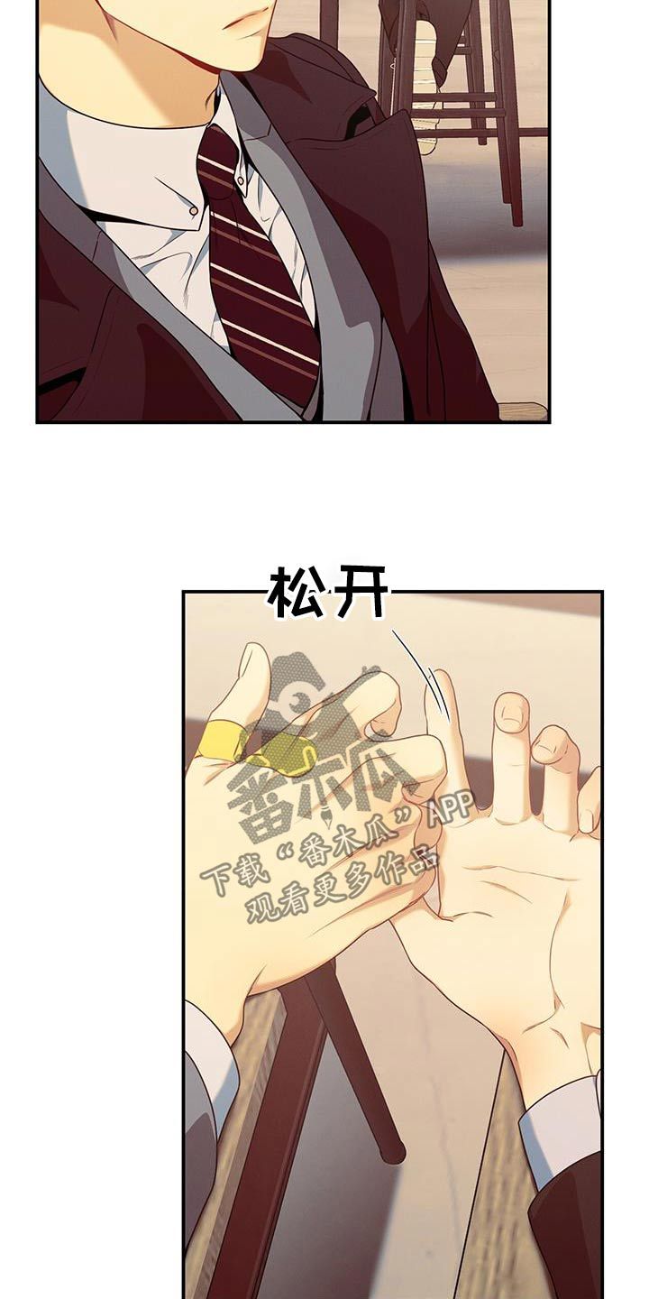 遗失的美德韩漫漫画,第126话3图