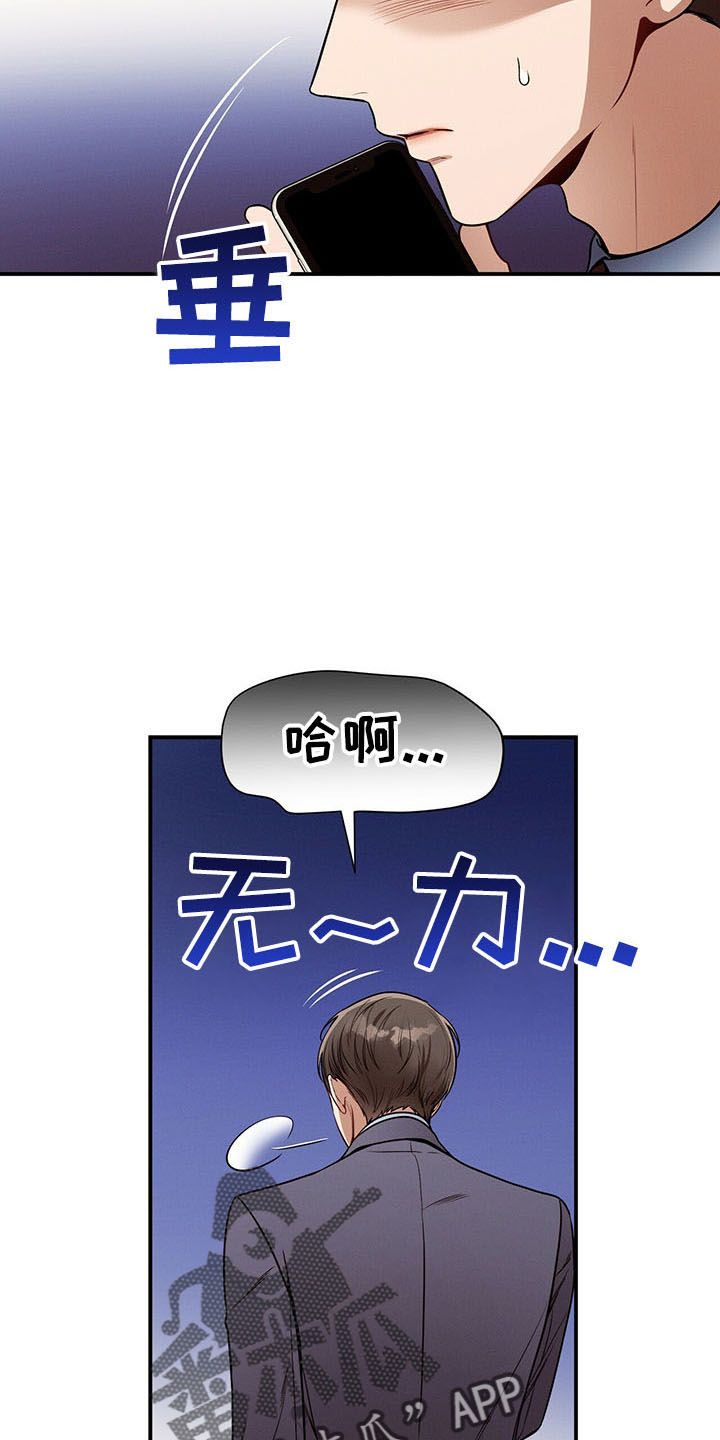 遗失的道德漫画,第89话5图