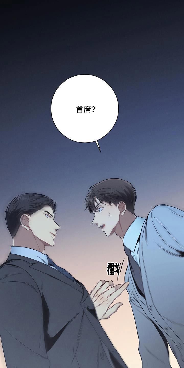 2019道德缺失的事例漫画,第99话1图