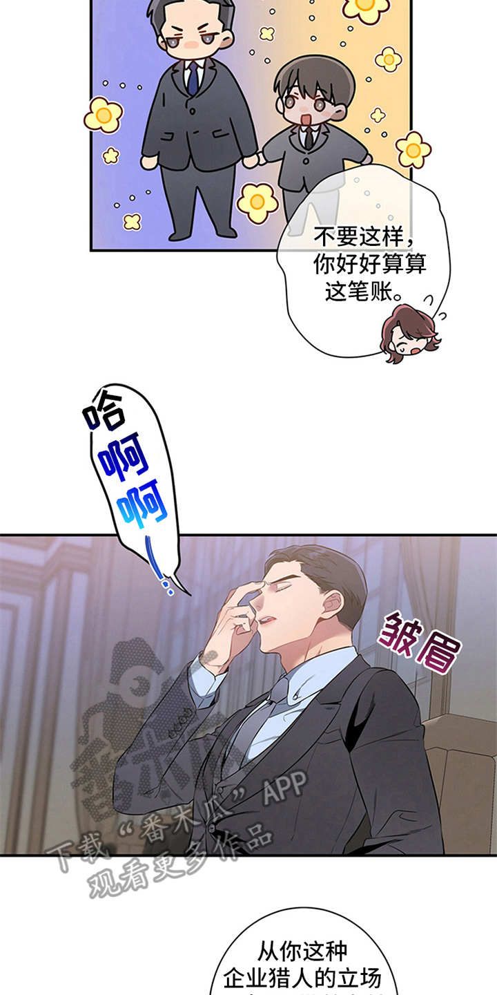 遗失的道德小说阅读漫画,第9话4图