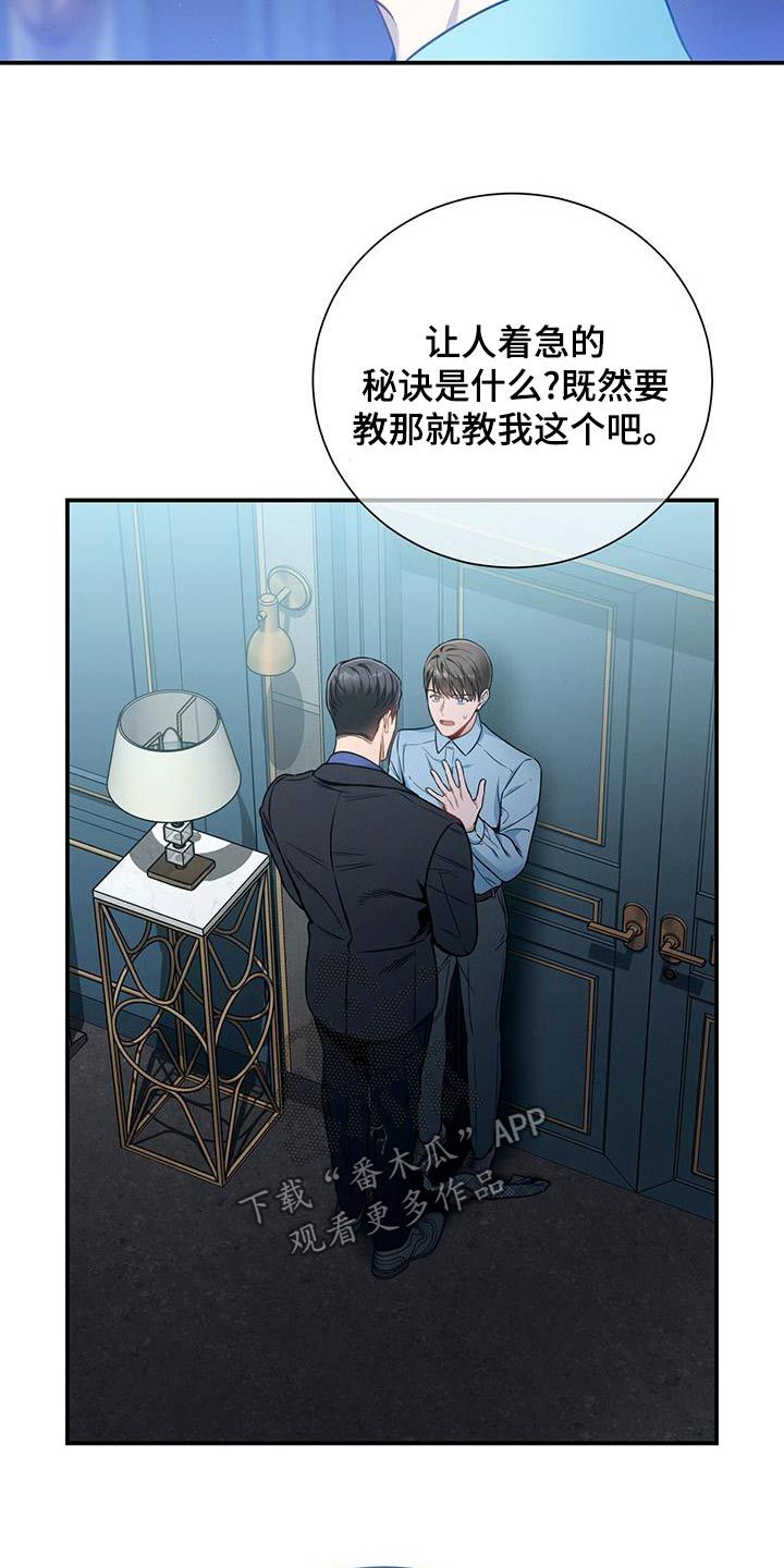 遗失的道德原名漫画,第135话4图