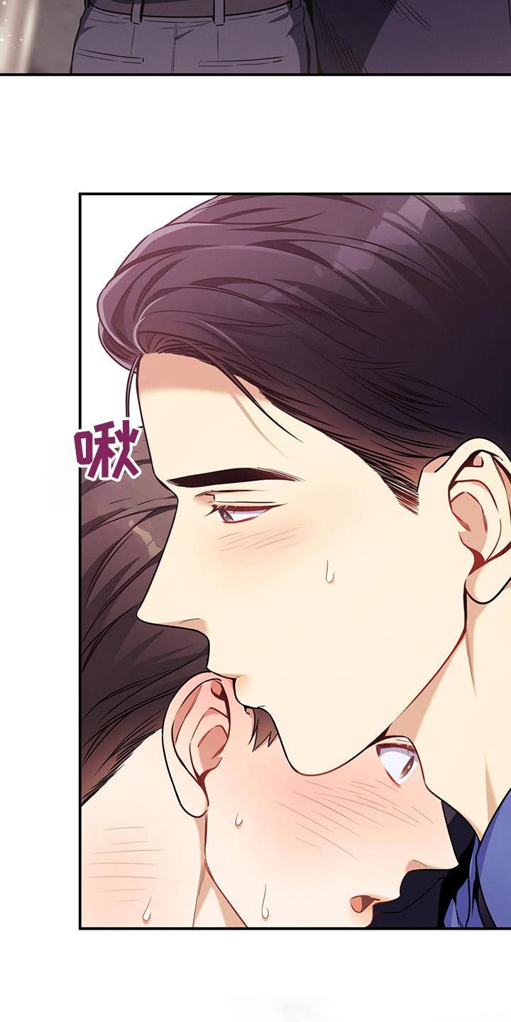 遗失的道德准则漫画,第134话3图