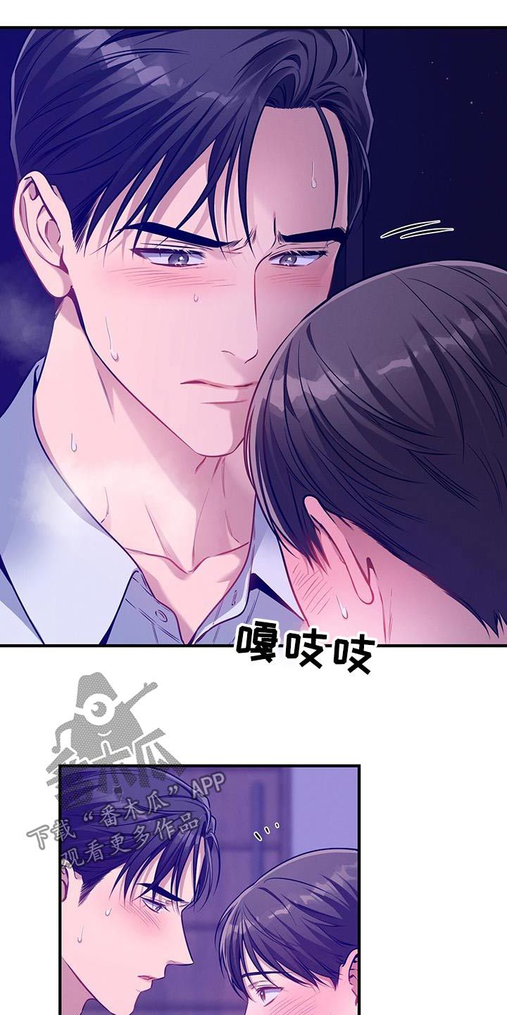 遗失的道德准则后续漫画,第146话2图