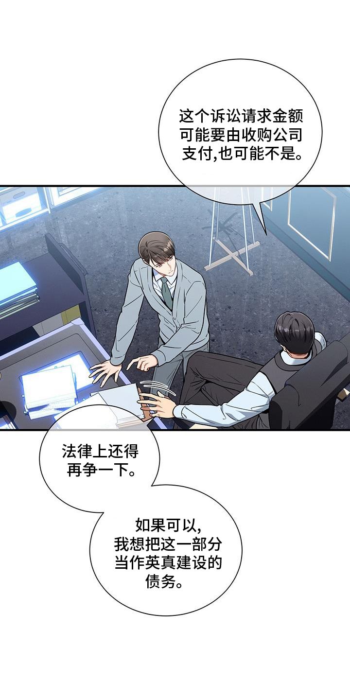 遗失的道德小说在哪里看漫画,第140话1图