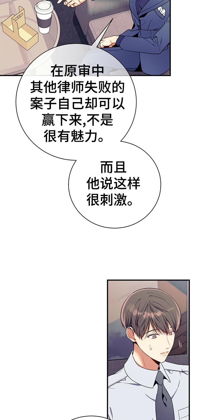 遗失的道德漫画解说漫画,第65话5图