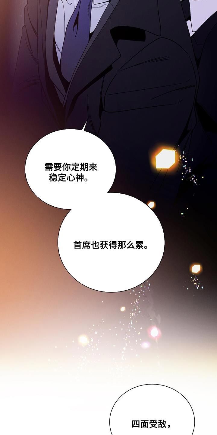 遗失的道德动漫漫画,第158话3图