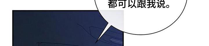 遗失的道德漫画,第103话2图