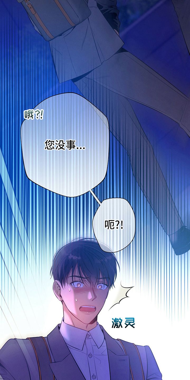 遗失的道德漫画,第57话1图