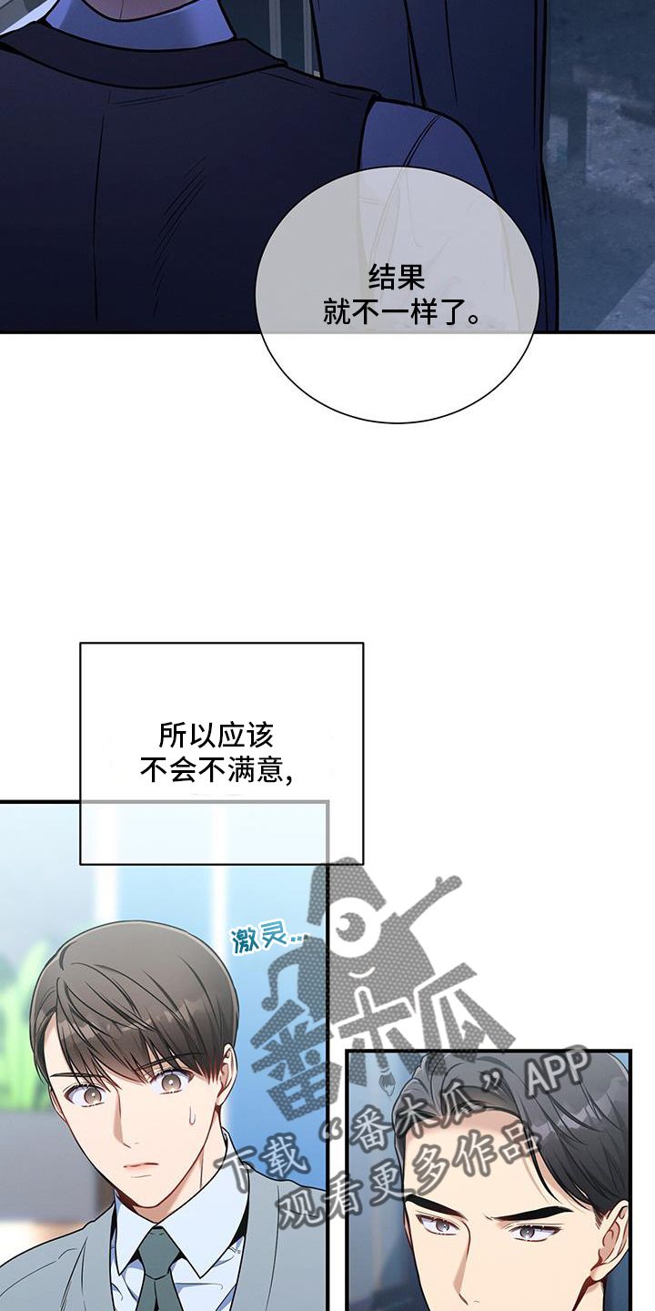 遗失的道德漫画在线阅读漫画,第140话4图