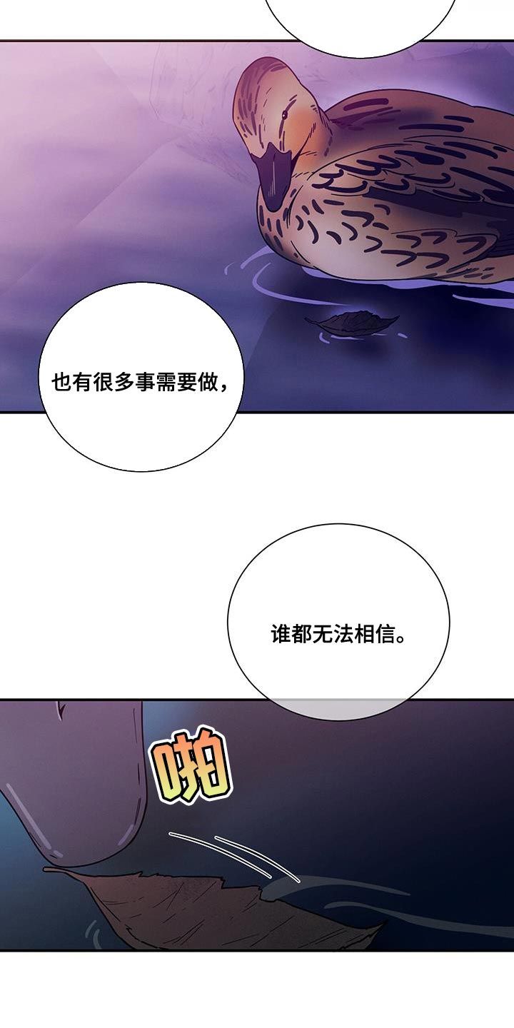 遗失的道德动漫漫画,第158话4图