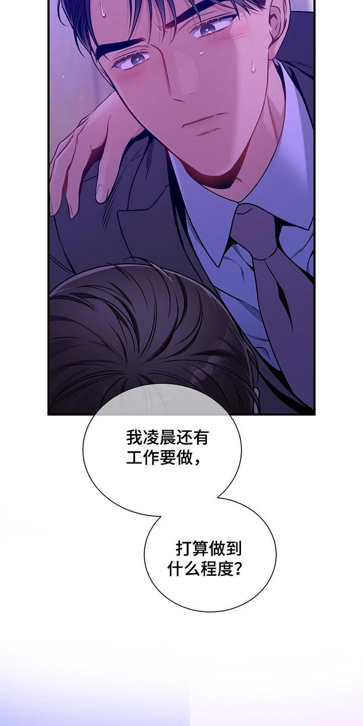 遗失的道德义务不包括漫画,第144话2图