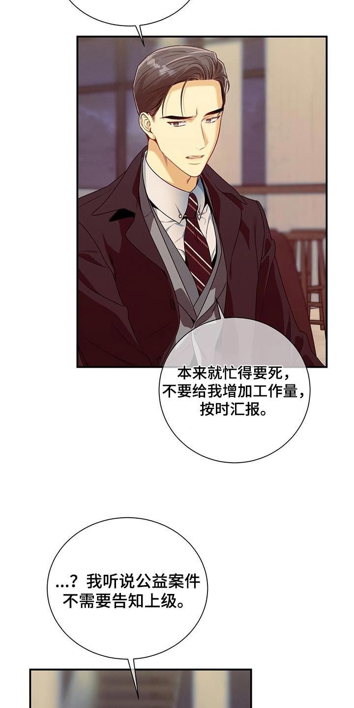 遗失的道德又叫什么漫画,第127话4图