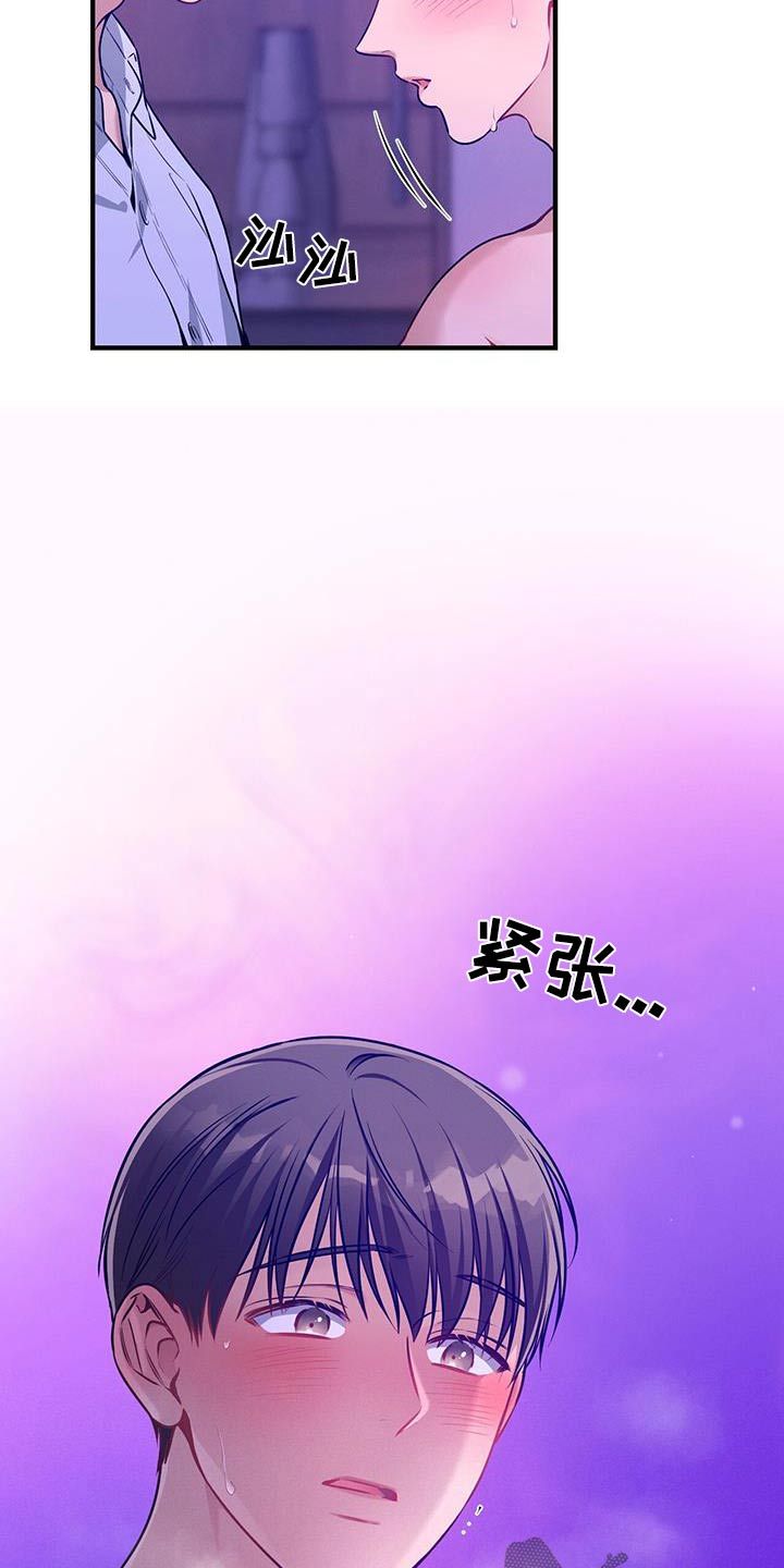 遗失的美德韩漫漫画,第146话3图