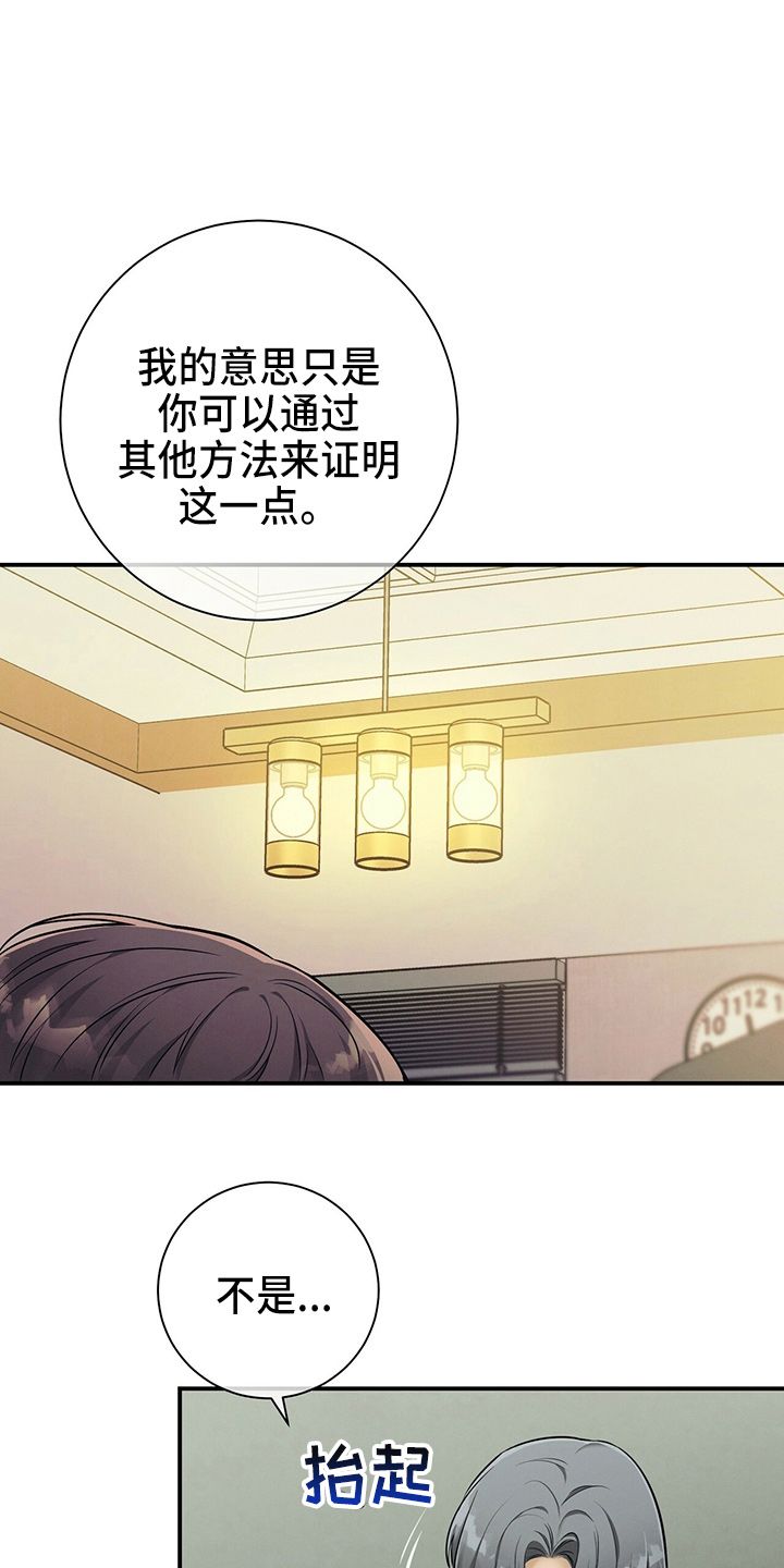 遗失的道德小说漫画,第75话1图