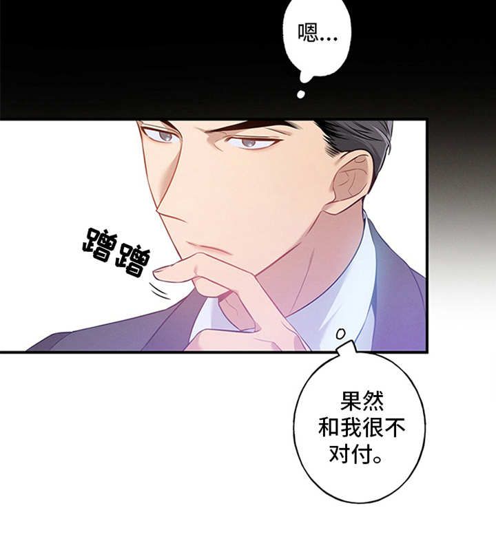 遗失的道德结尾漫画,第1话2图