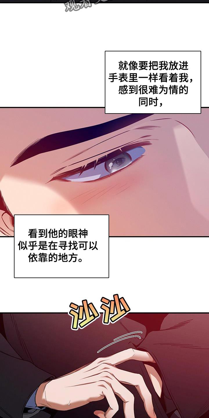 遗失的道德漫画,第156话5图