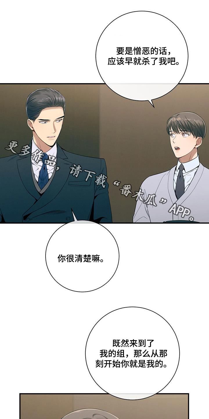 遗失的道德漫画漫画,第98话1图