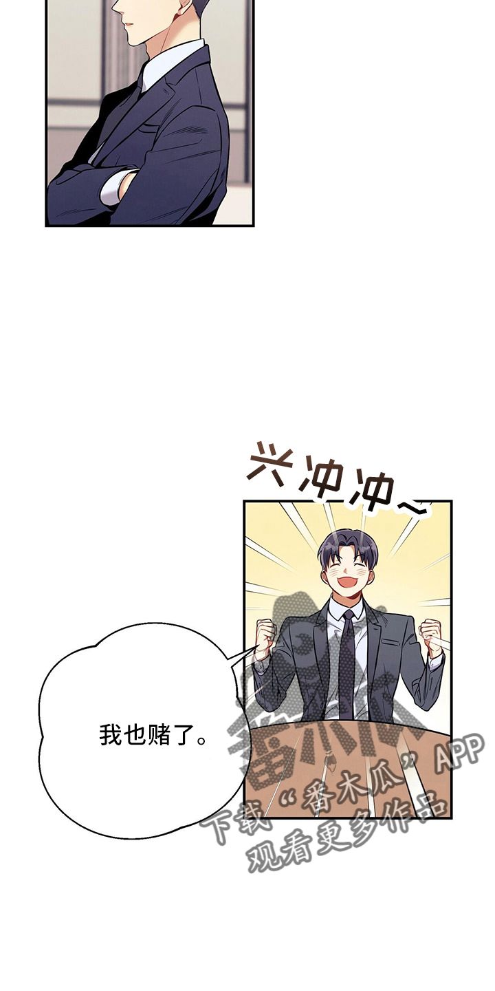 遗失的道德漫画,第81话4图