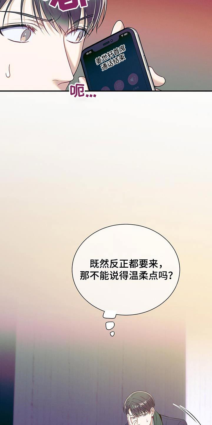 遗失的道德下拉式免费阅读漫画,第106话2图