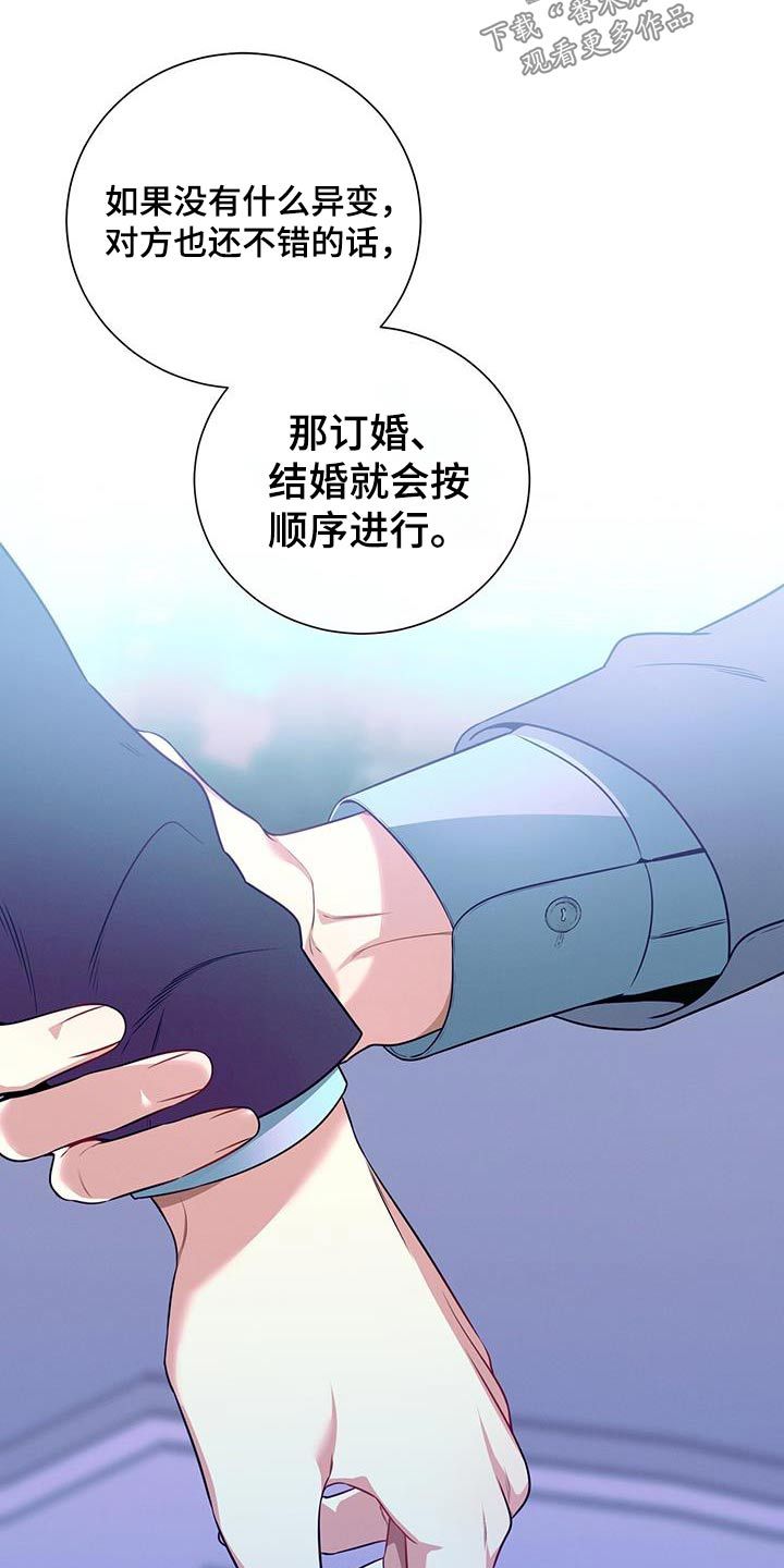 遗失的道德原名漫画,第94话3图