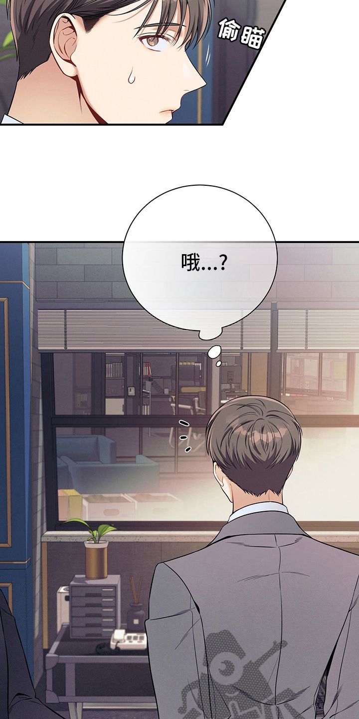 遗失的道德漫画,第49话5图