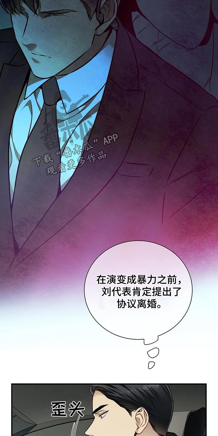 遗失的道德作者漫画,第134话1图