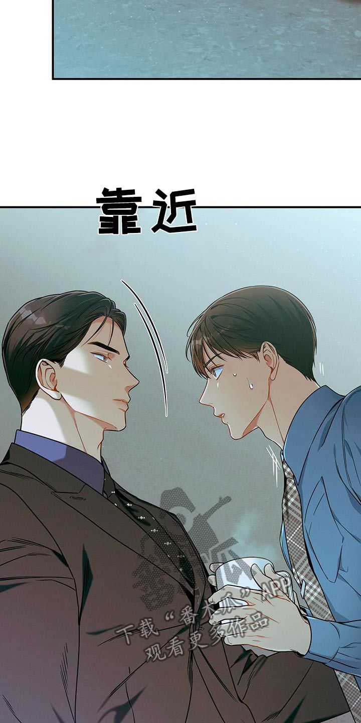 遗失的道德在线阅读漫画,第133话3图