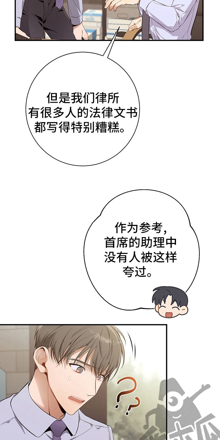 遗失的道德漫画,第39话5图