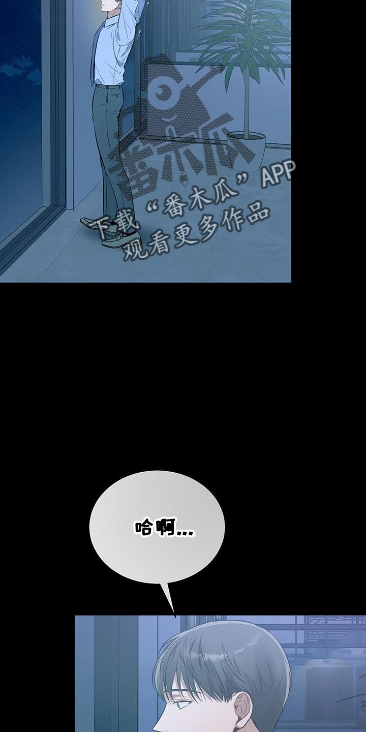 遗失的道德漫画,第76话4图