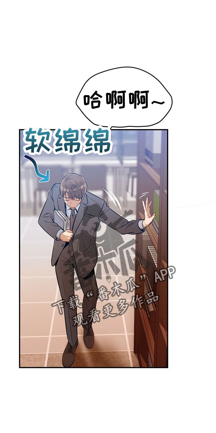 遗失的道德在线阅读漫画,第88话5图