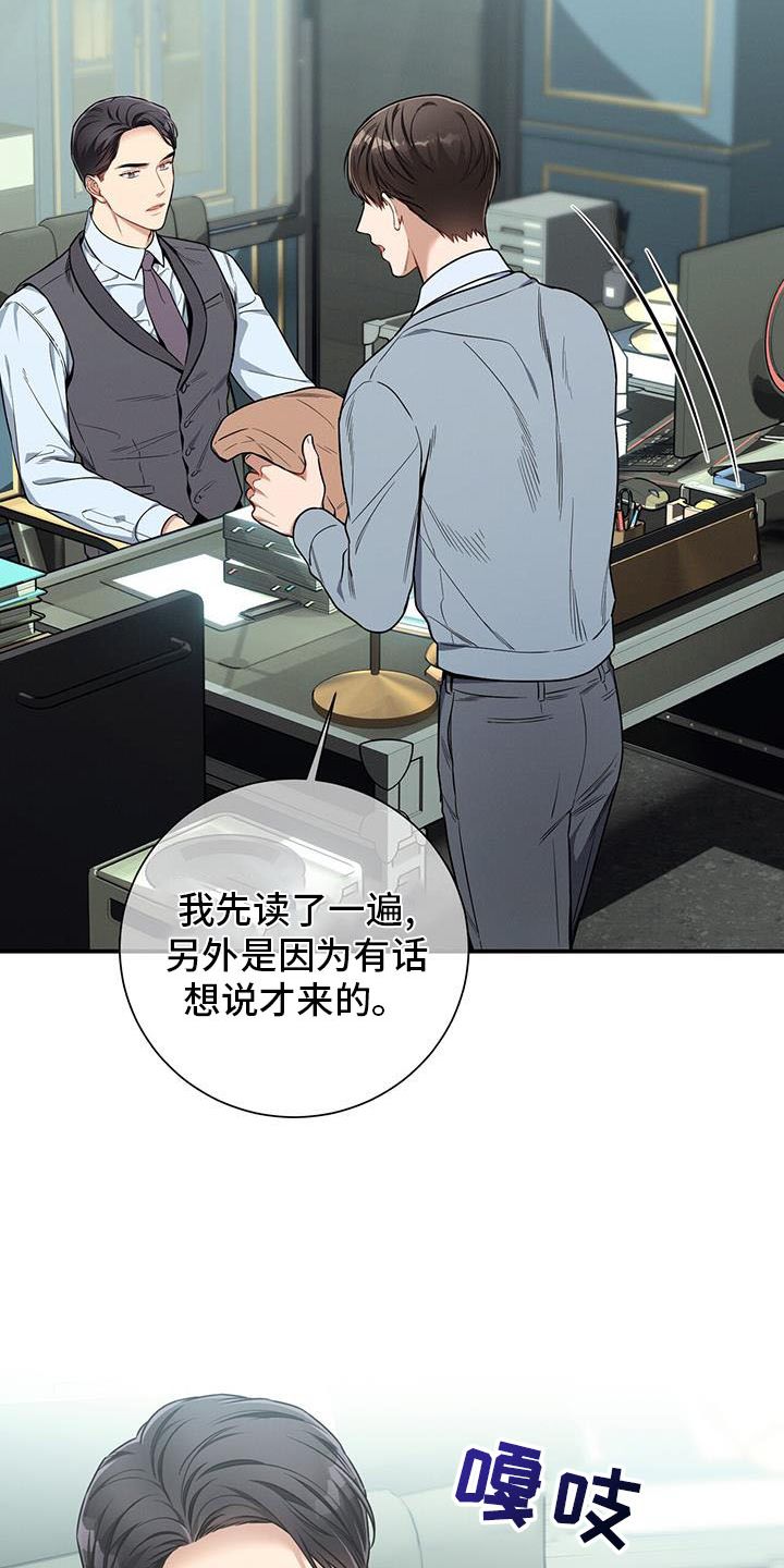 遗失的美德韩漫漫画,第138话3图