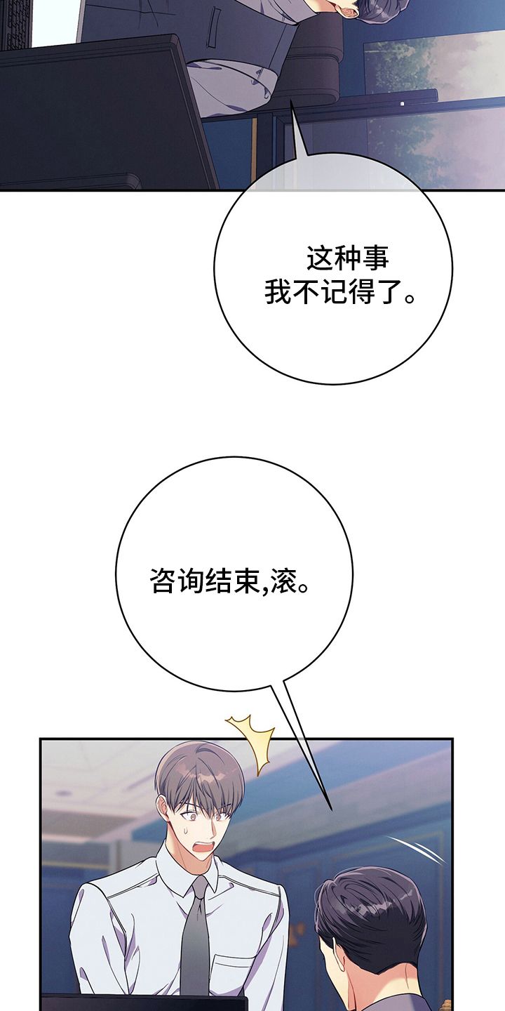 遗失的道德准则后续漫画,第63话5图