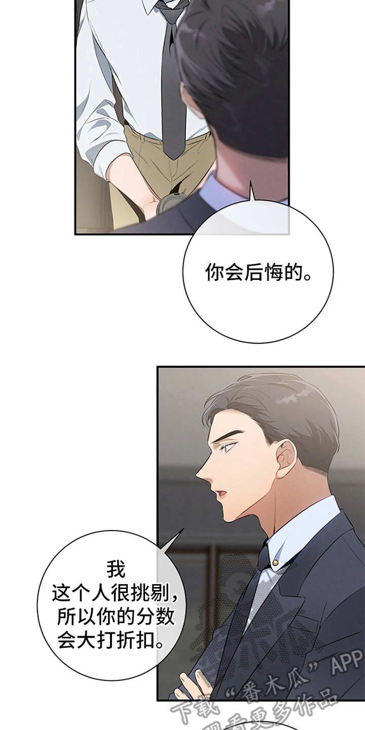 遗失的美德韩漫漫画,第21话4图