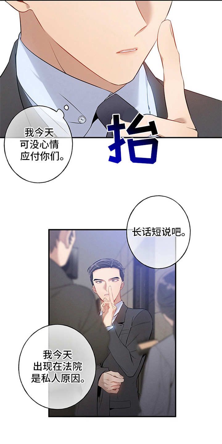 遗失的道德漫画在线阅读漫画,第3话4图