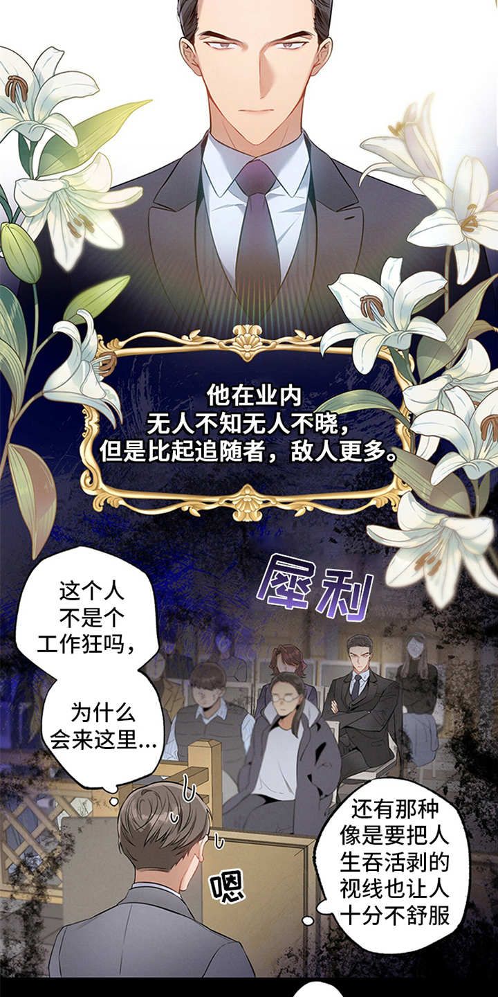 遗失的道德结尾漫画,第1话1图