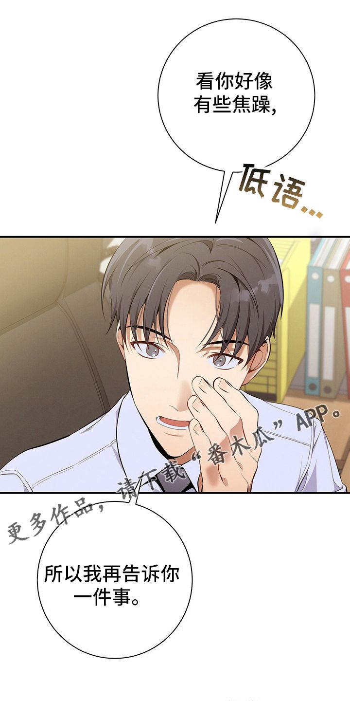 遗失的道德漫画,第39话1图