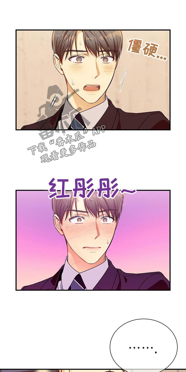 遗失的道德又叫什么漫画,第127话1图