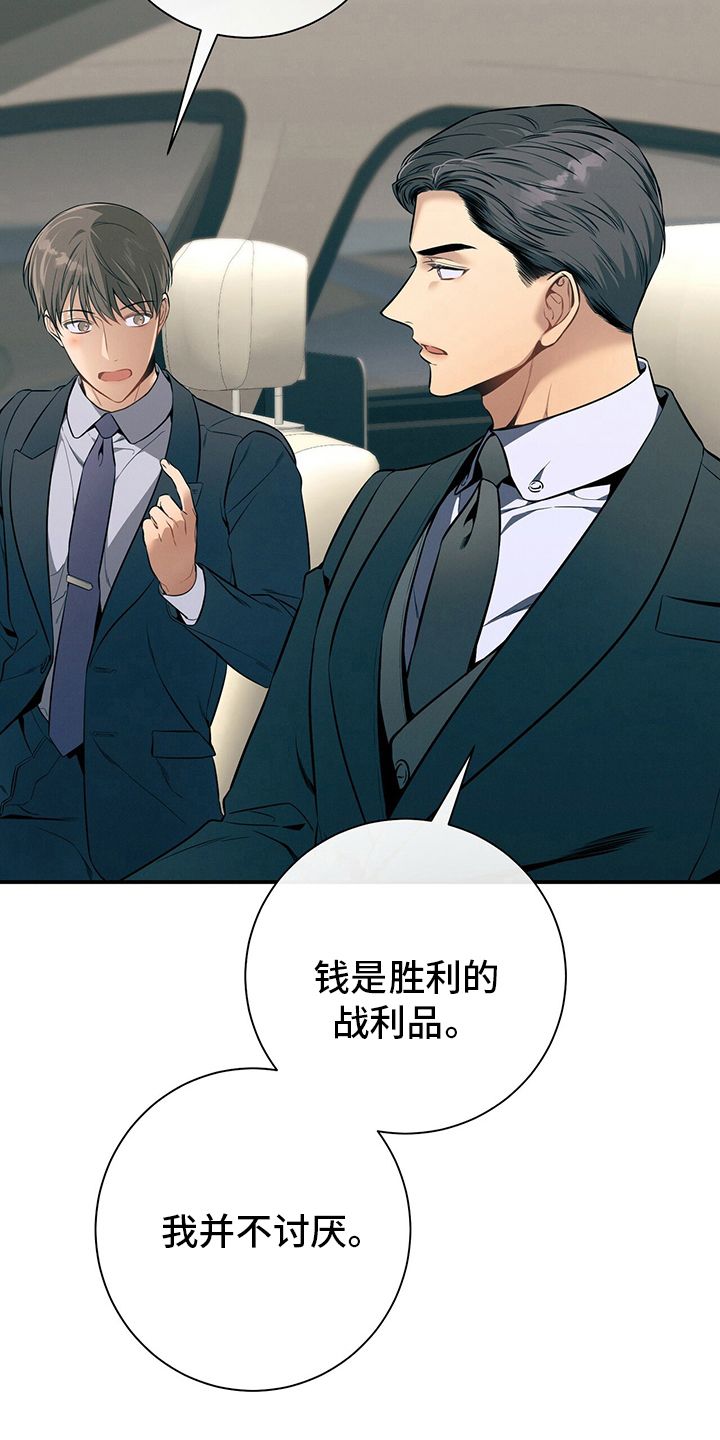 遗失的道德漫画,第47话3图