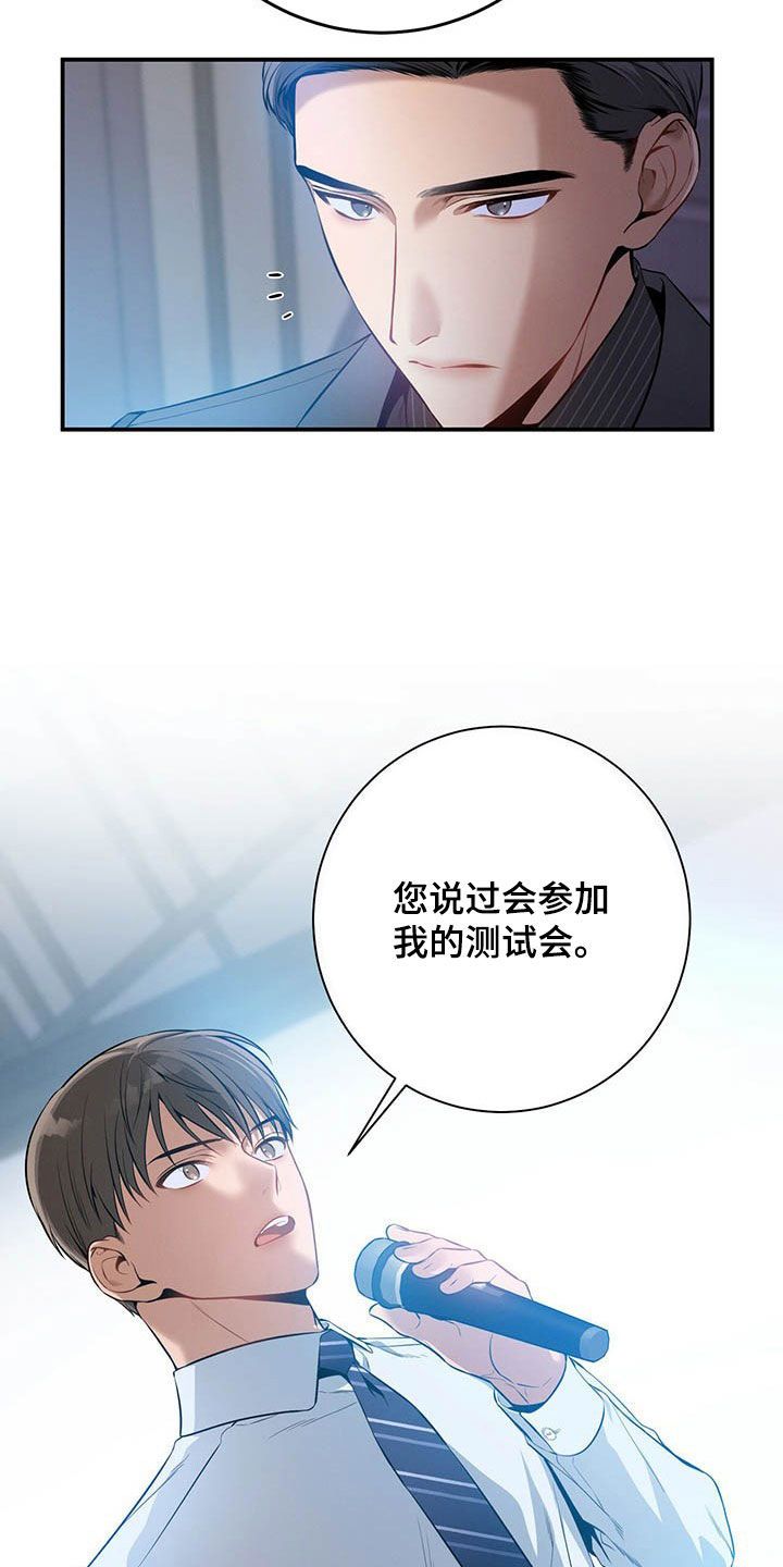 遗失的公德作文400字漫画,第34话5图