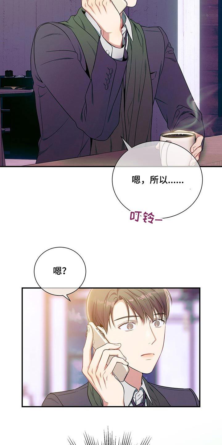 遗失的道德小说完整版漫画,第104话2图