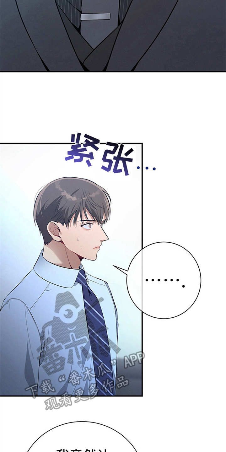 遗失的道德漫画完整版漫画,第30话4图