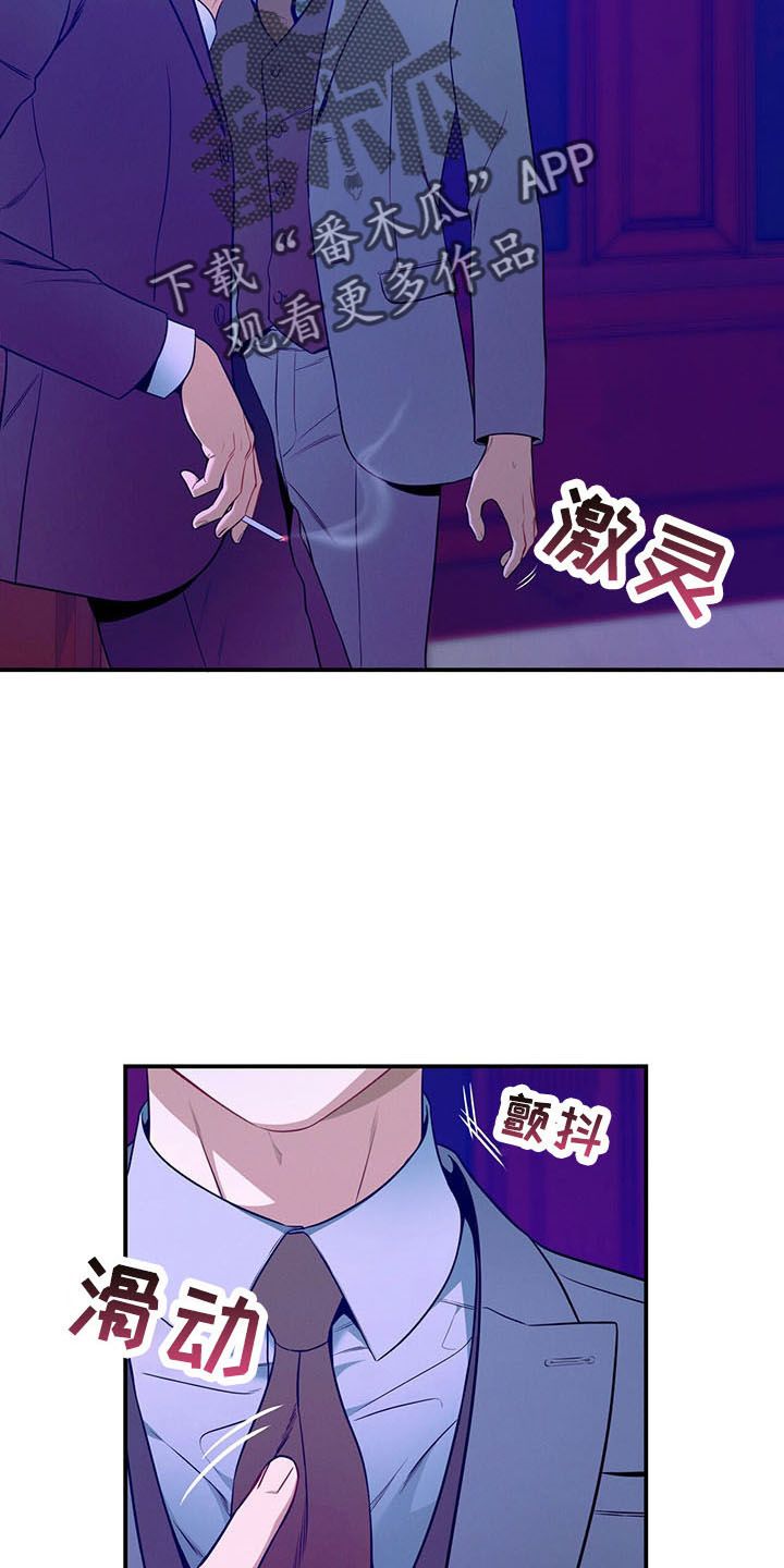 遗失的道德完结没有漫画,第90话5图