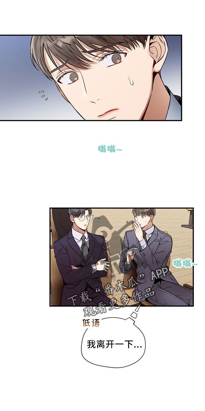 遗失的道德下拉式免费阅读漫画,第89话1图