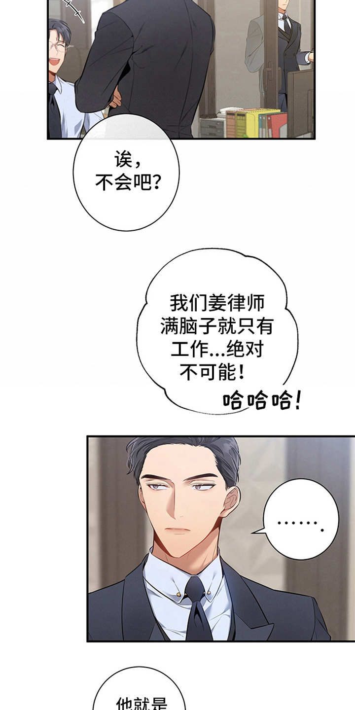 遗失的道德准则漫画,第18话3图