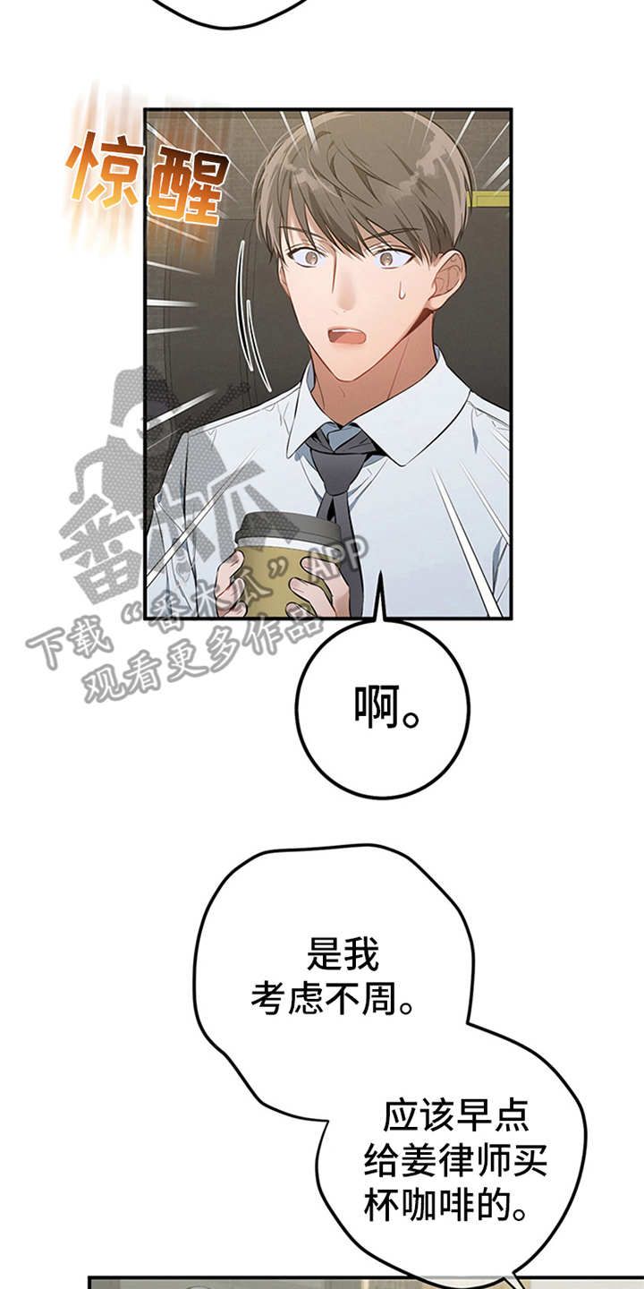 遗失的道德漫画,第19话2图