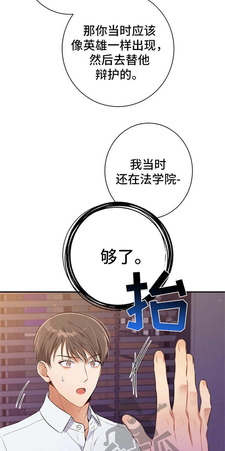 遗失的道德下拉式免费阅读漫画,第27话5图