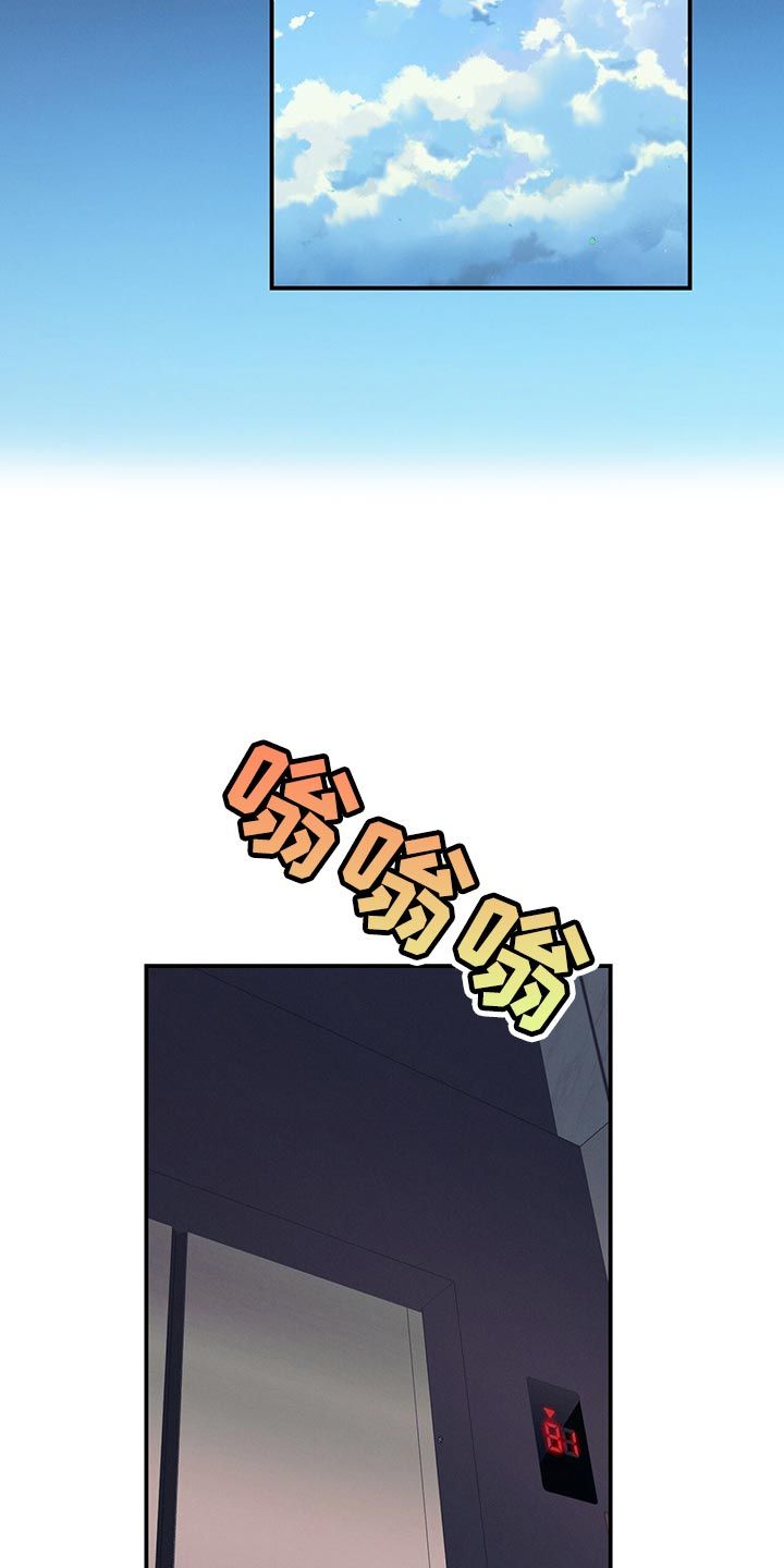 弥补道德的缺失漫画,第70话2图